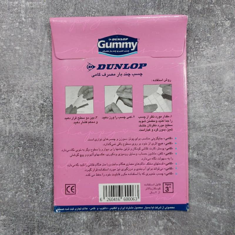 چسب دو طرفه خمیری gummy 