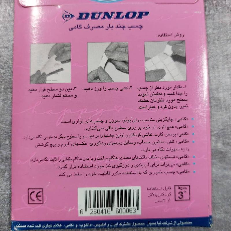 چسب دو طرفه خمیری gummy 
