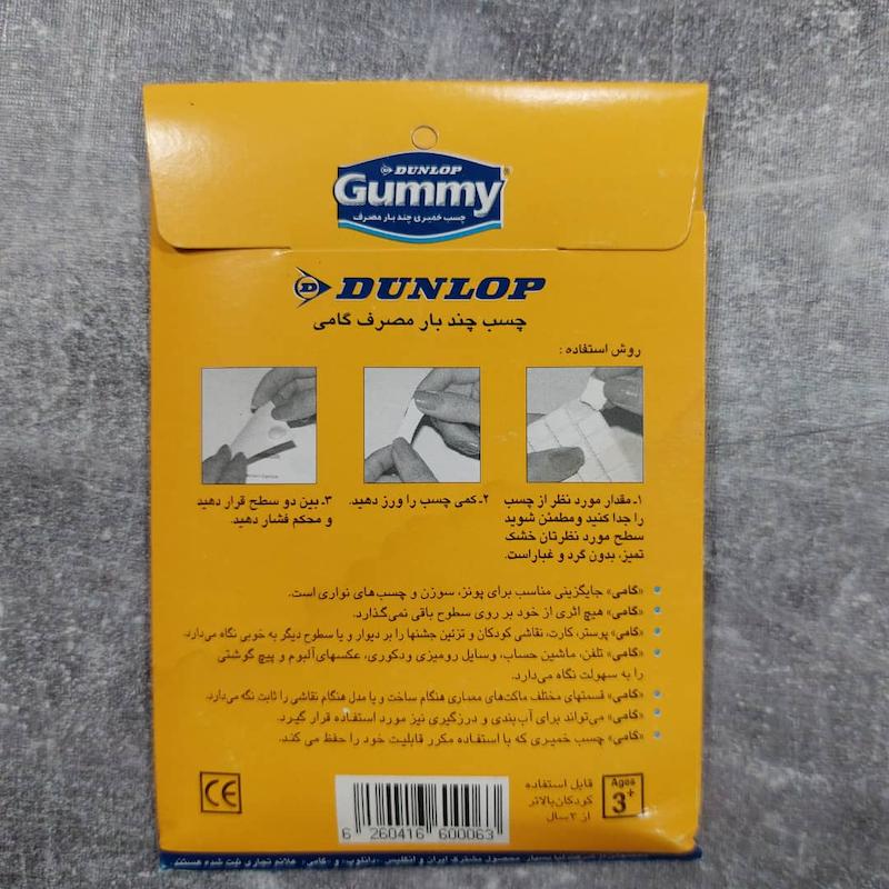 چسب دو طرفه خمیری gummy 