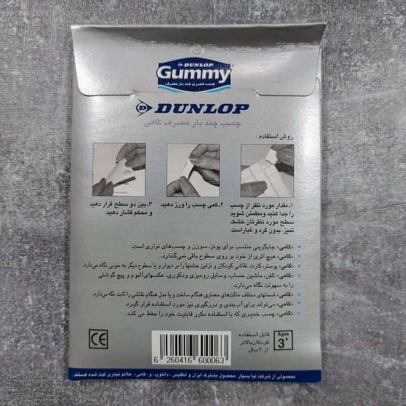 چسب دو طرفه خمیری gummy 