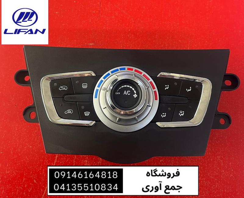 پنل کولر و بخاری لیفان X50