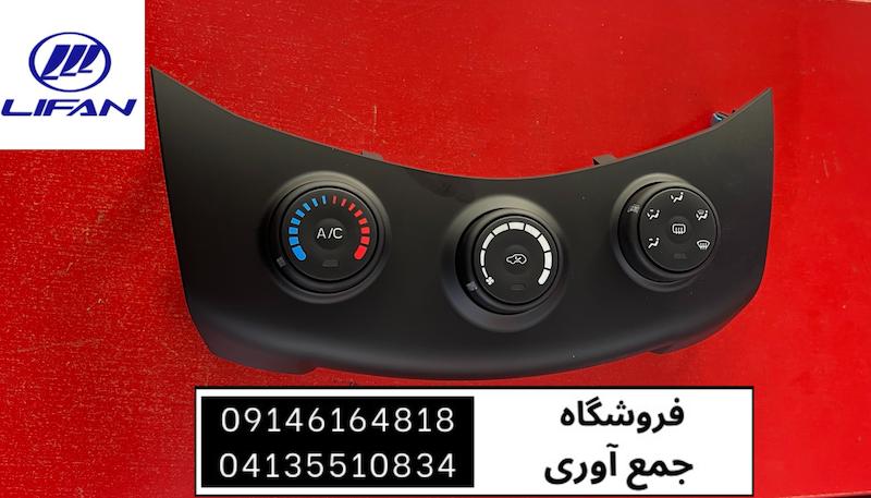 پنل کولر و بخاری اصل شرکتی لیفان X60