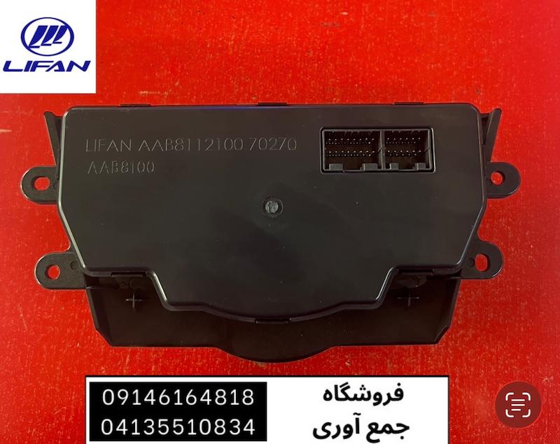 پنل کولر و بخاری لیفان X50