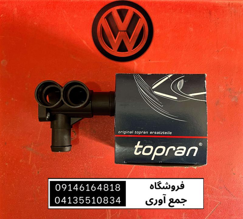 سه راهی آب T4