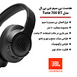 هدفون بلوتوثی JBL مدل TUNE 700 BT