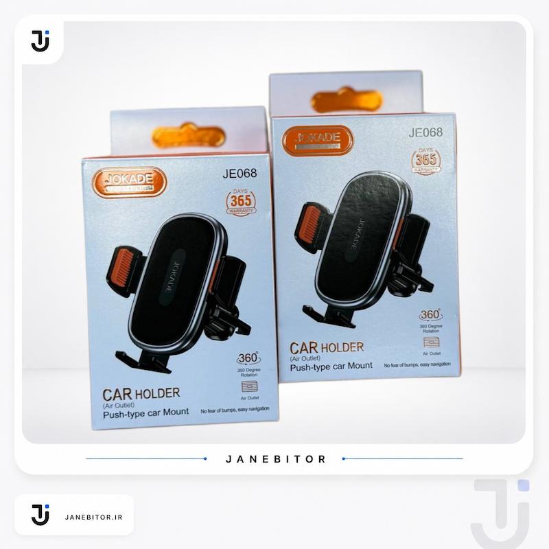 هولدر موبایل دریچه کولری JOKADE مدل JE068 – ایمن، منعطف و باکیفیت