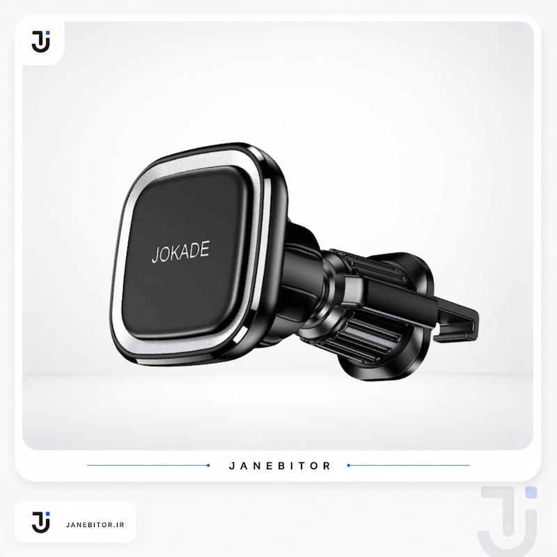 هولدر مغناطیسی دریچه کولری JOKADE مدل JE063 – مینیمال، قدرتمند و کاربردی
