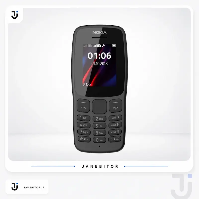 نوکیا ۱۰۶ با رجیستری بدون گارانتی