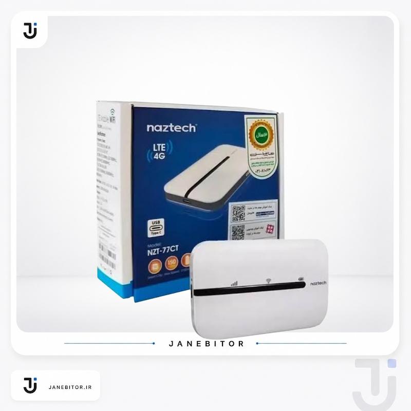 خرید مودم همراه 4G نازتک Naztech NZT-77CT 