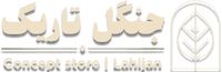 جنگل تاریک 