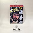 مجموعه تابلو تخته شاسی طرح داریوش 