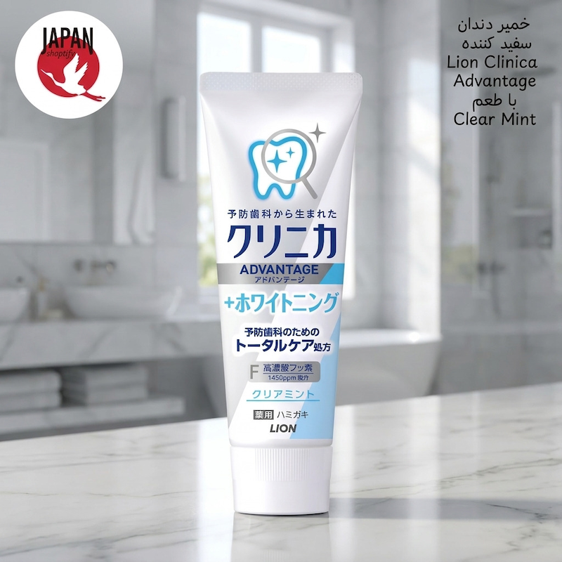 خمیردندان سفید کننده کلینیکا ادونتج لاین با رایحه نعناع خنک کننده   LION CLINICA Advantage + Whitening Toothpaste clear mint