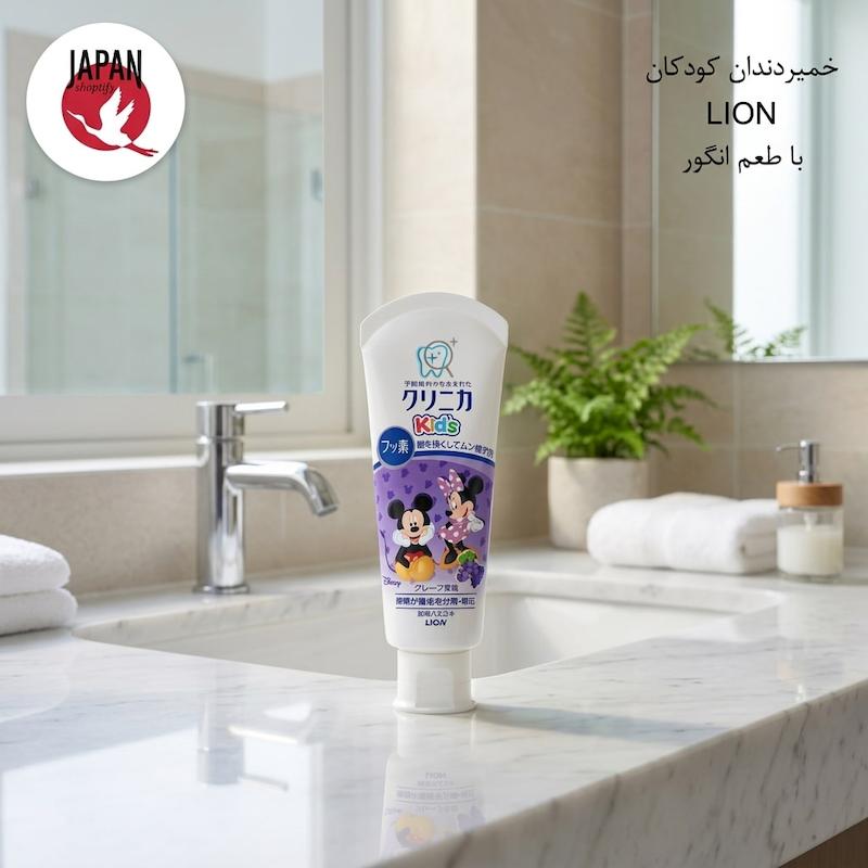 خمیردندان کودکان کلینیکا لاین با طعم انگور LION CLINICA Kid’s Toothpaste Grape