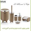 ست سرویس‌ بهداشتی 6 پارچه کروم اطلس مدل سلین کد 711