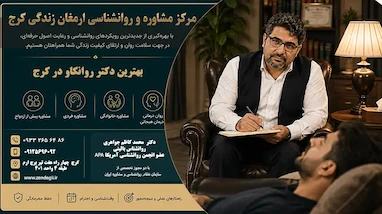 چرا روانکاوی هنوز هم مؤثرترین روش درمان عمیق روانی است؟