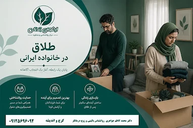 اختلال در روابط عاطفی 