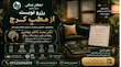 رزرو نوبت روانشناس در مطب کرج 