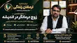 رزرو نوبت روانشناس از مطب اندیشه 