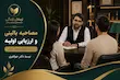 رزرو نوبت روانشناس در مطب کرج 