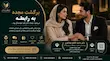 رزرو نوبت روانشناس در مطب کرج 