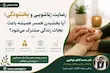 رزرو نوبت روانشناس در مطب کرج 