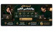 رزرو نوبت روانشناس در مطب کرج 