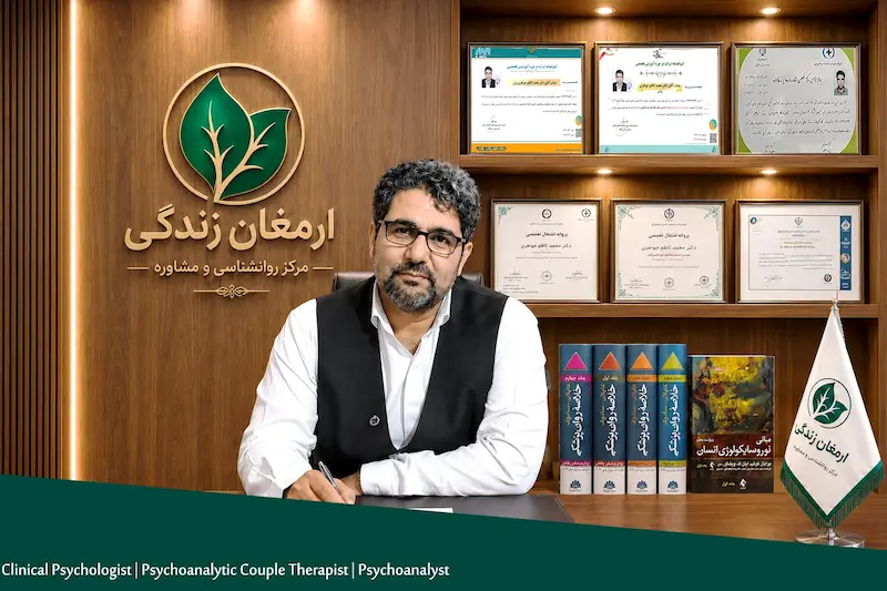 رزرو نوبت روانشناس در مطب کرج 