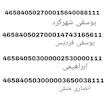 کدهای مرسوله فروردین و اردیبهشت🩷🩵