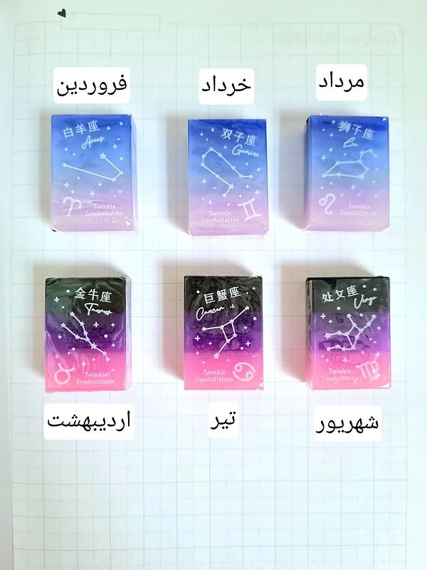 پاکن ماه تولد
