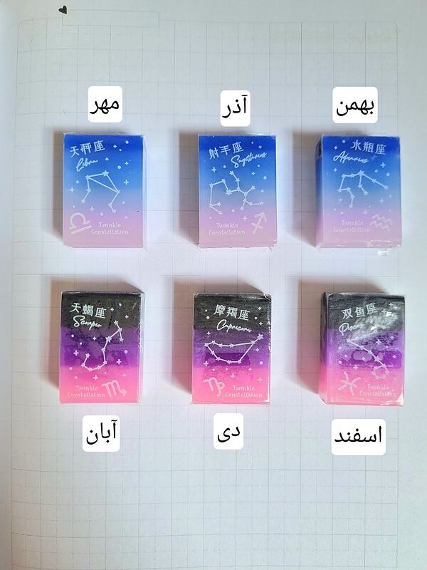 پاکن ماه تولد