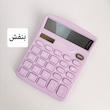 ماشین حساب پاستلی سایز بزرگRunzon