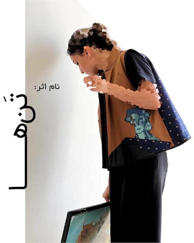 وست هنری دست دوز " تَن ها "