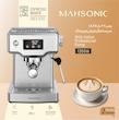 اسپرسو ساز ماهسونیک مدل MES-670