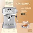 اسپرسو ساز ماهسونیک مدل MES-671