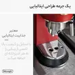 اسپرسو ساز دلونگی مدل EC685 ظرفیت ۱.۱ لیتر با فیلتر دایمی و فشار بخار ۱۵ بار