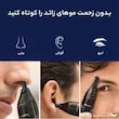 موزن گوش و بینی فیلیپس مدل NT3650