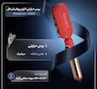 برس حرارتی انزو پروفیشینال مدل EN-4002 اصل