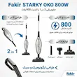 جارو برقی پرتابل فکر مدل starky oko