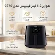 سرخ کن فیلیپس مدل HD9270 ظرفیت ۶.۲ لیتر بدون روغن
