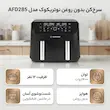 سرخکن بدون روغن نوتریکوک مدلAFD285