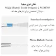 دستگاه شست و شوی دهان و دندان مدل MEO705