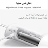 دستگاه شست و شوی دهان و دندان مدل MEO705