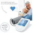 فشارسنج بازویی دیجیتال Beurer مدل BM49 با حافظه 99 رکورد، قابلیت ذخیره نتایج دو کاربر، نمایش میانگین، اندازه‌گیری فشار خون و ضربان قلب، نور پس‌زمینه تک‌رنگ و سایز بازو 22 تا 36 سانتی‌متر