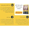 غذای خشک گربه جوسرا Catelux طعم اردک، حاوی فیبر برای کاهش گلوله مویی، امگا 3 و امگا 6 برای سلامت پوست و مو، مناسب pH اسیدی، وزن 10 کیلوگرم
