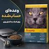 غذای خشک گربه جوسرا مدل Leger کنترل وزن با طعم مرغ وزن 2 کیلوگرم، فیبر 5.8 درصد، رطوبت 0 درصد