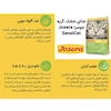 غذای خشک گربه JOSERA SensiCat گوارش حساس مناسب همه نژادها با پروتئین گوشت و طعم مرغ وزن ۲ کیلو گرم