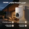 دوربین مداربسته تحت شبکه شیائومیmi smart camera  CW300 فضای باز 4 مگاپیکسل 2.5K دید در شب تمام رنگی، چرخش دو محوره، مقاوم IP66، اتصال دوگانه بی‌سیم و سیمی، هوش مصنوعی و کنترل صوتی سازگار با الکسا و گوگل اسیستنت