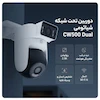 دوربین مداربسته تحت شبکه شیائومی mi smart camera مدل CW500 Dual-MJSXJ08HL اسپیددام فضای باز با حسگر 4MP، رزولوشن 2.5K، دید در شب تمام رنگی، چرخش PTZ، اتصال Wi-Fi 6، تشخیص انسان و وسیله نقلیه، مکالمه دوطرفه، هشدار حرکتی، پشتیبانی از حافظه MicroSD تا 256GB و فضای ابری