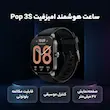 ساعت هوشمند امیزفیت مدل  Amazfit Pop 3S با قاب 47 میلی‌متری فلزی، بند سیلیکونی قابل تعویض، قابلیت مکالمه بلوتوث و کنترل موسیقی، مناسب کاربری ورزشی و روزمره، سازگار با اندروید