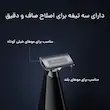ماشین اصلاح شیائومی مدل (همراه با‌گارانتی شرکتی)X300 UniBlade